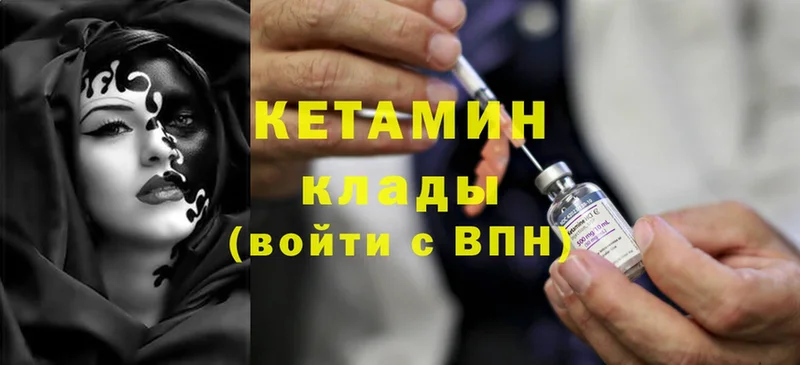 КЕТАМИН ketamine  МЕГА как войти  Ялуторовск 